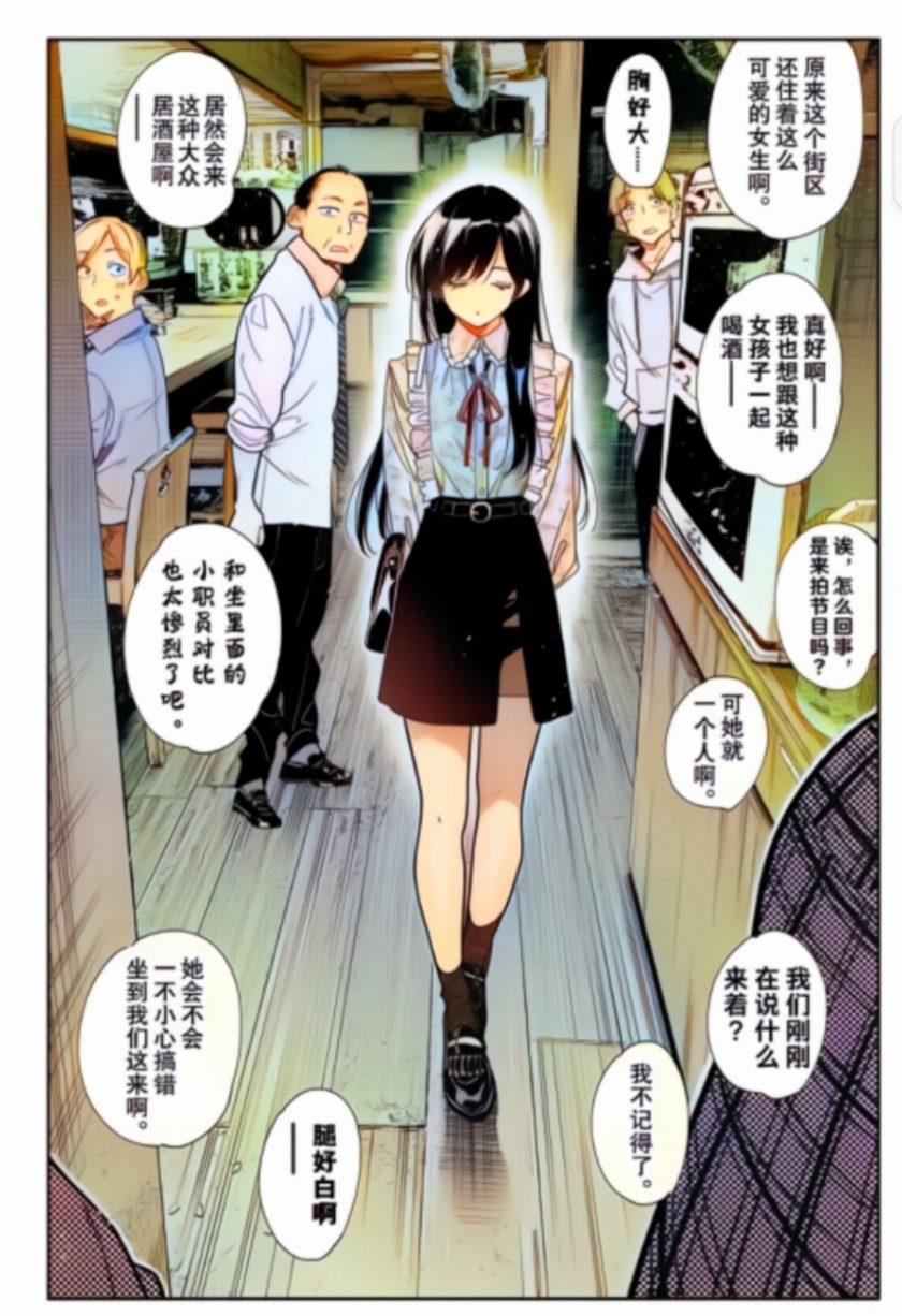 【漫画】【连载】《租借女友AI全彩》1-381话 百度网盘