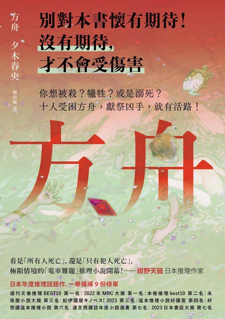 【轻小说】《方舟》EPUB 阿里云下载