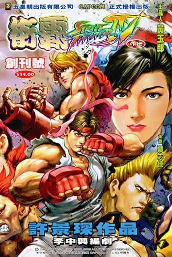 【漫画】《街霸》中漫版1-28卷PDF百度网盘下载