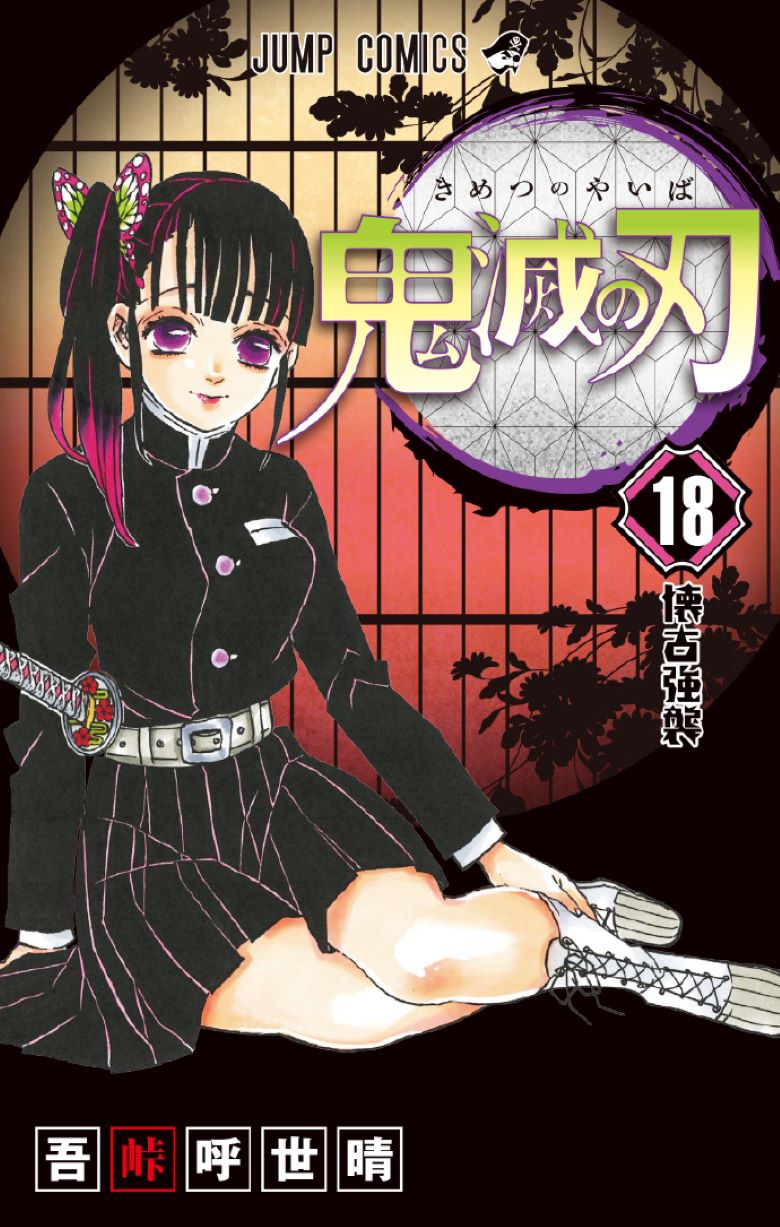 【漫画】【完结】《鬼灭之刃 全彩+黑白》1-23卷 PDF格式 夸克网盘下载
