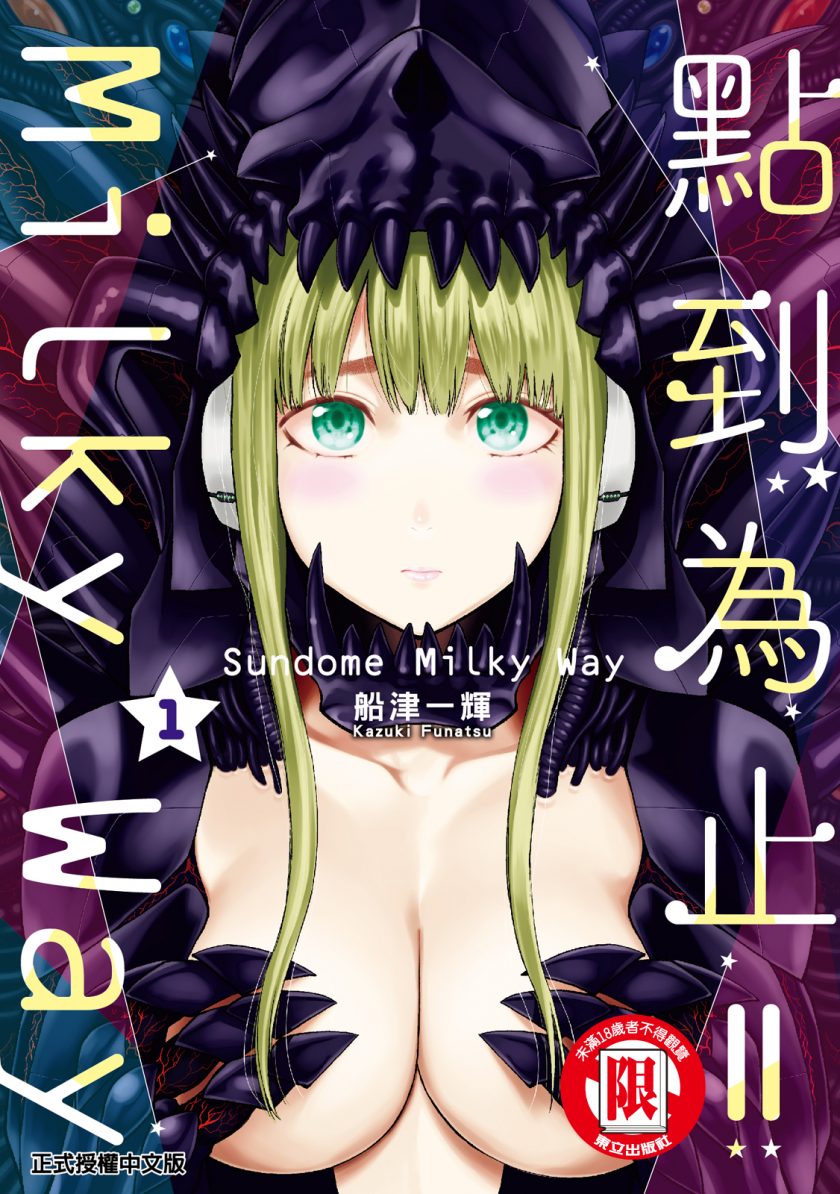 【漫画】【完结】《点到为止》全2卷  JPG  百度网盘下载