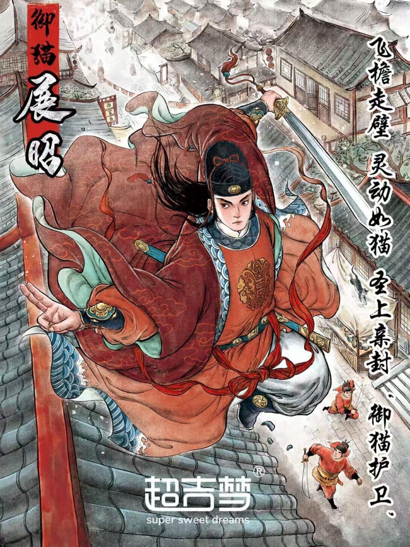 【漫画】《七侠五义》全6卷PDF夸克网盘下载