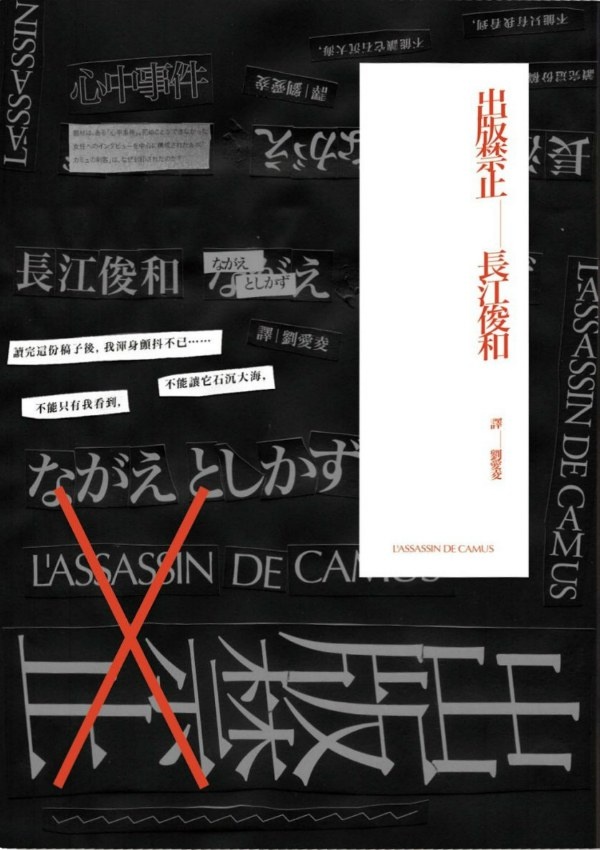 【轻小说】《出版禁止》EPUB 阿里云下载