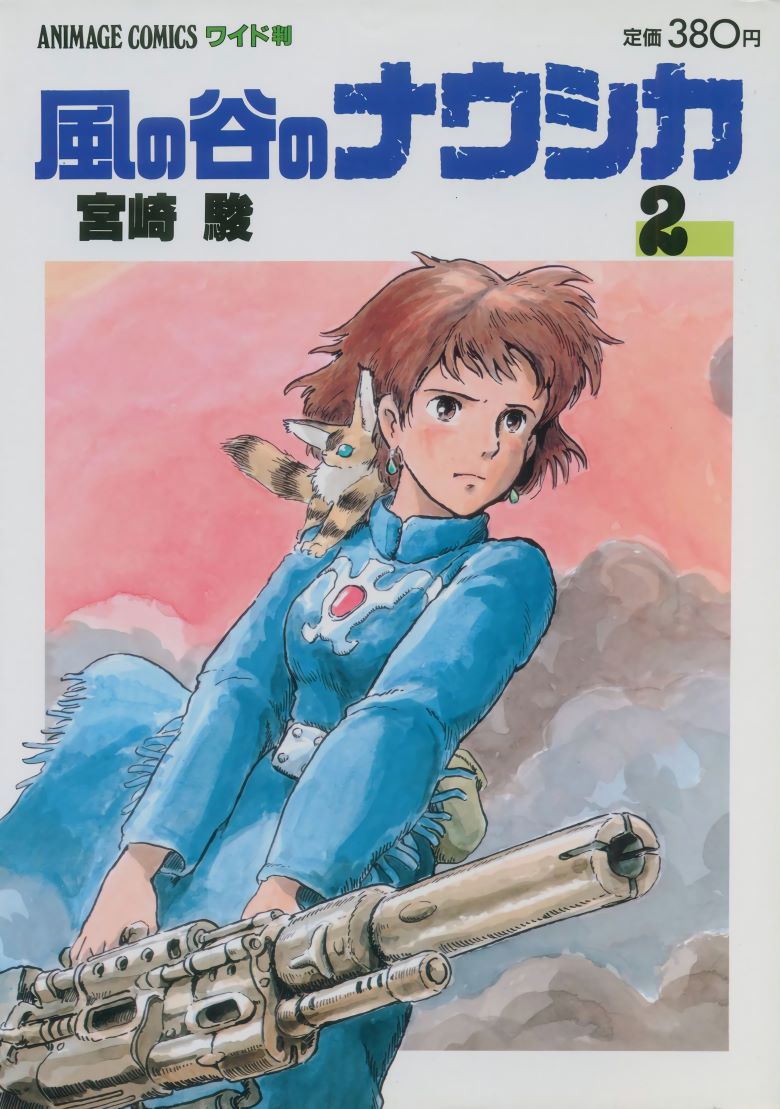 【漫画】【完结】《风之谷》1-7卷 PDF  百度网盘下载