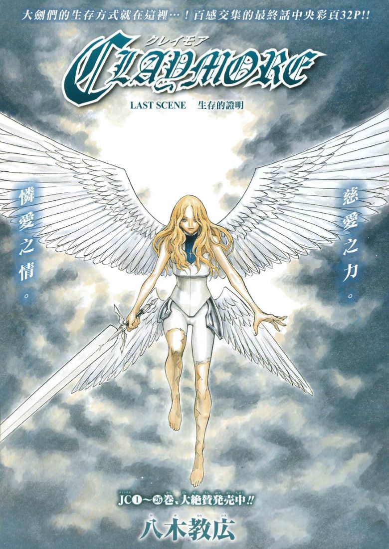 【漫画】【完结】《大剑/猎魔战记》全彩版 1-27卷 PDF 夸克网盘下载