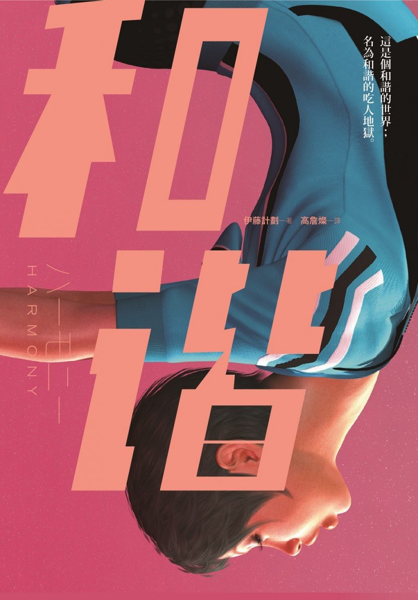 【轻小说】《伊藤计划作品》EPUB 阿里云下载