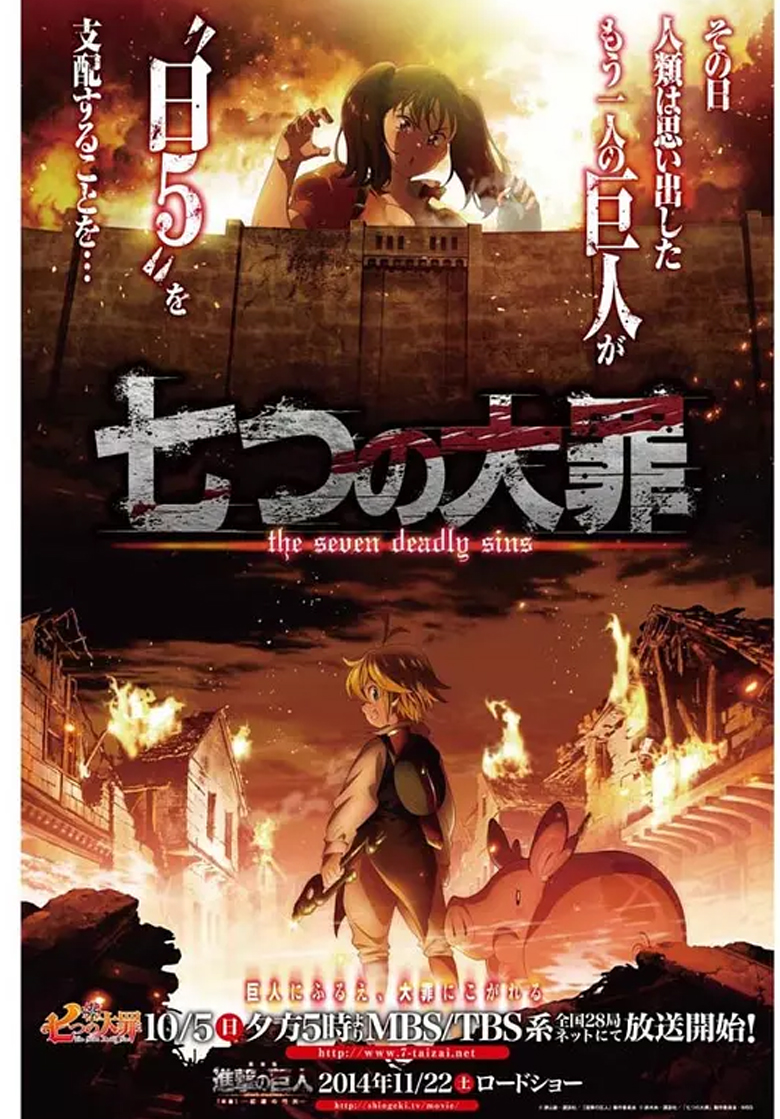 《七大罪》 4k 夸克网盘下载