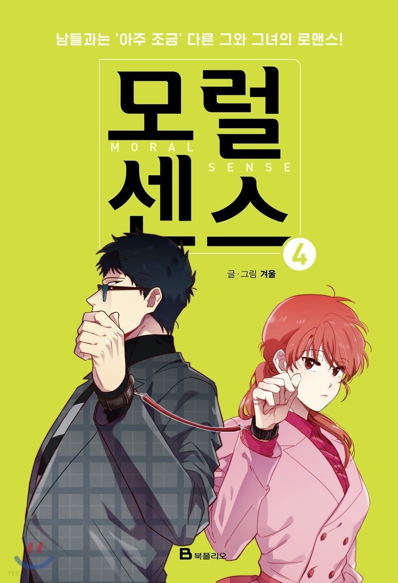 【漫画】《解禁男女》1-146话 mobi 夸克网盘下载