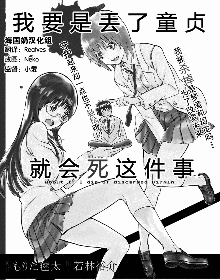 【漫画】《我要是丢了童真就会死这件事》mobi百度网盘下载
