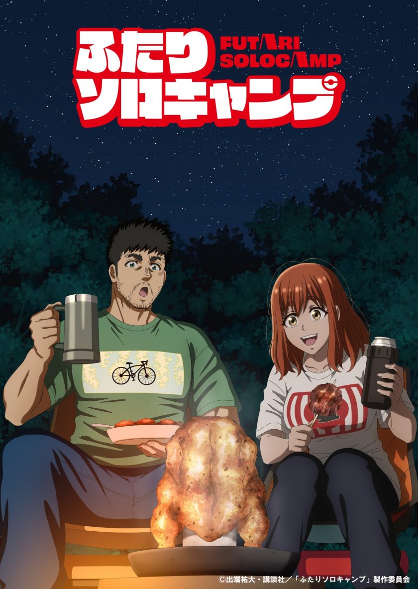《双人单身露营》阿里/夸克网盘下载