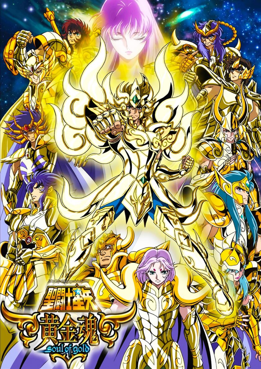 《圣斗士星矢》动画全系列/外挂字幕/阿里云盘