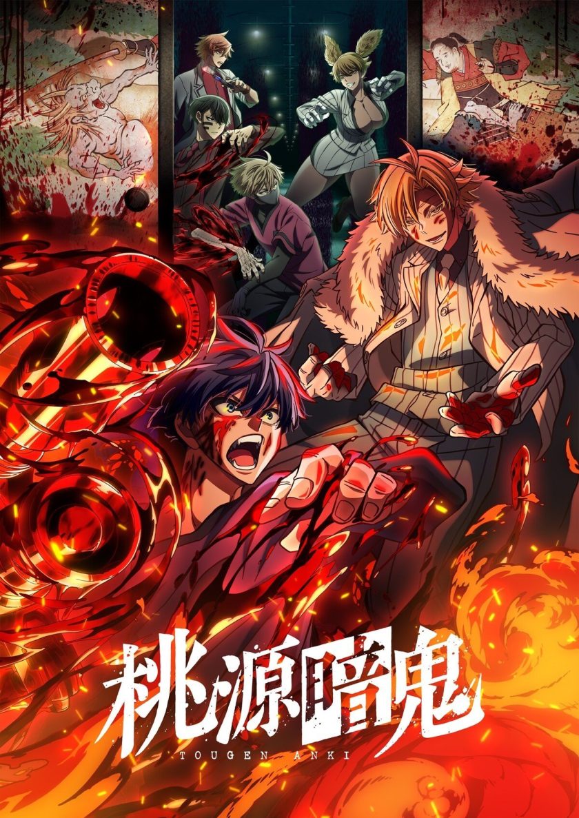 《桃源暗鬼》夸克网盘下载
