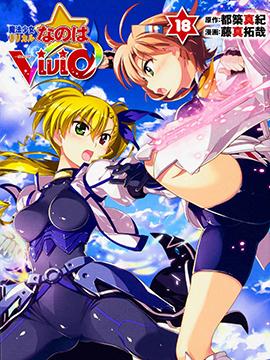 【漫画】【完结】《魔法少女Lyrical奈叶～vivid～》1-102话 PDF 夸克下载