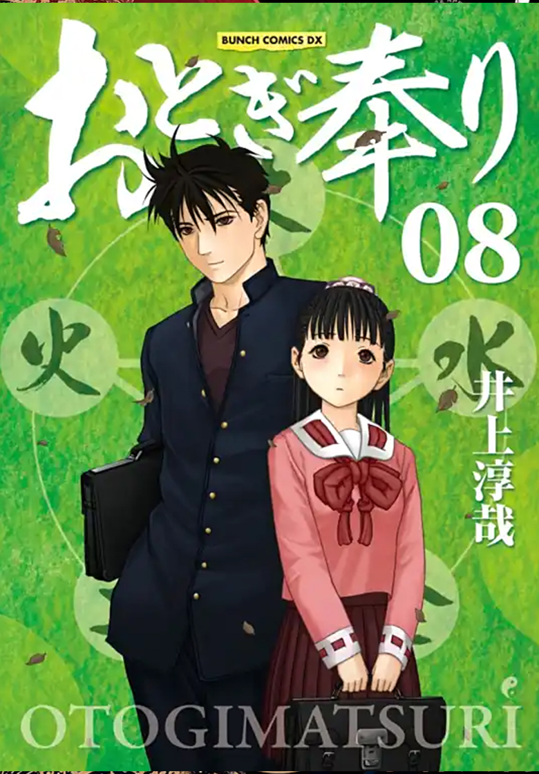 【漫画】【完结】《灵幻使者》1-12卷 png 夸克网盘下载