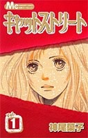 【漫画】《CatStreet 猫街》mobi夸克网盘下载