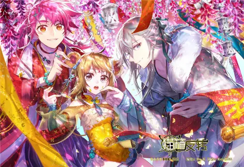 【漫画】《猫箱反转》1-145话 PDF 百度网盘下载