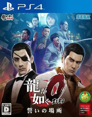 【PC】《如龙系列》夸克网盘下载