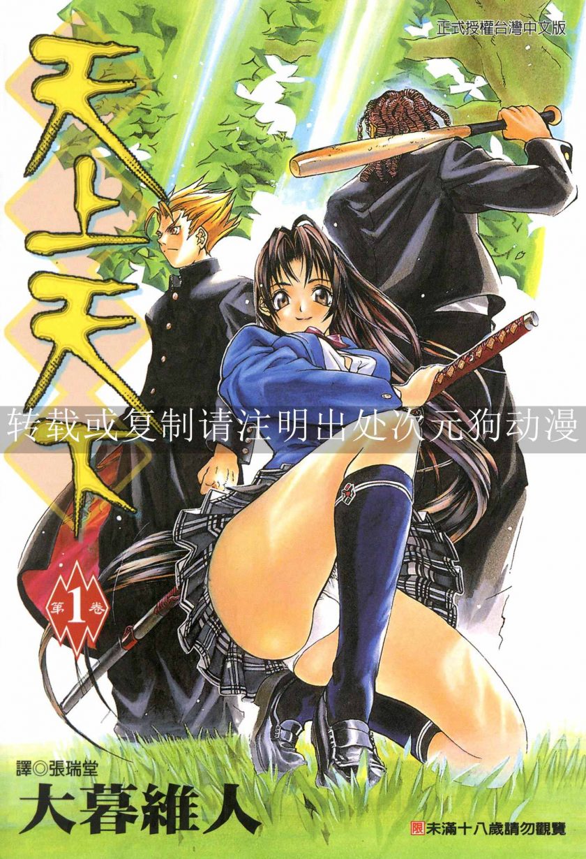 【漫画】【完结】《天上天下》1-22卷 JPG 夸克网盘下载