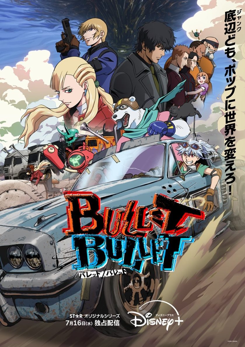《弹速狂飙 BULLET/BULLET》阿里/夸克网盘下载