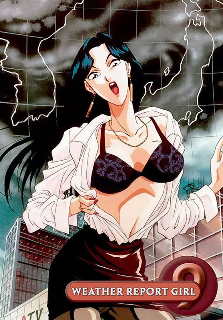 《天气女郎》 95 夸克网盘下载