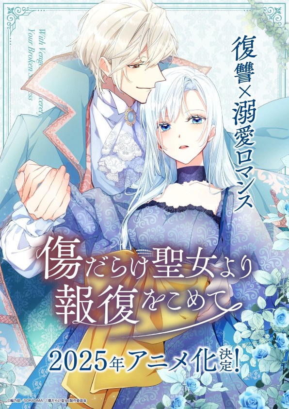 《黑化吧！圣女大人》阿里/夸克网盘下载