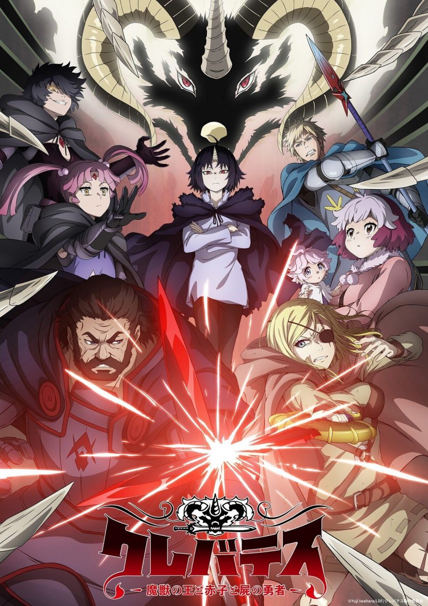 《克雷瓦提斯-魔兽之王与婴儿与尸之勇者-/Clevatess-魔兽之王与婴儿与尸之勇者-》夸克网盘下载