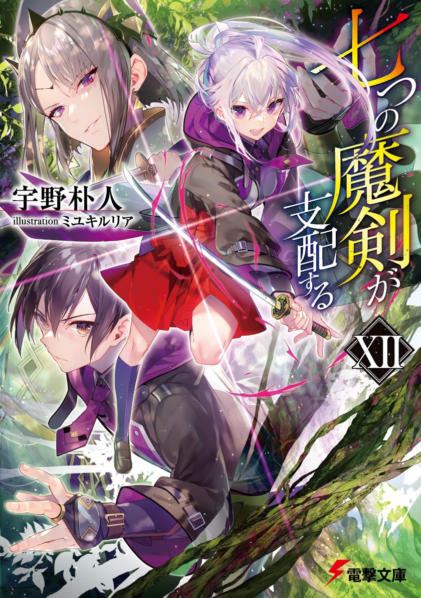 【漫画】【连载中】《七魔剑支配天下/主宰七魔剑 AI全彩》 1-39话 PDF 夸克/百度网盘下载