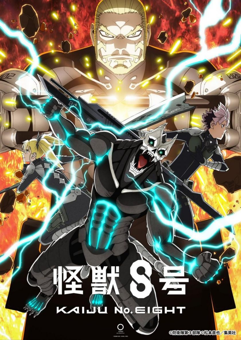 《怪兽8号 第二季(含S01)》高码率 夸克 阿里网盘下载