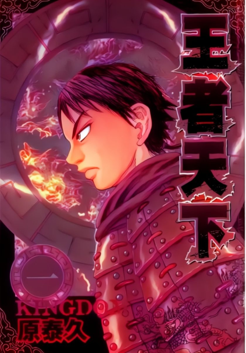【漫画】【连载】《王者天下 AI全彩》 1-844话 PDF 百度网盘下载