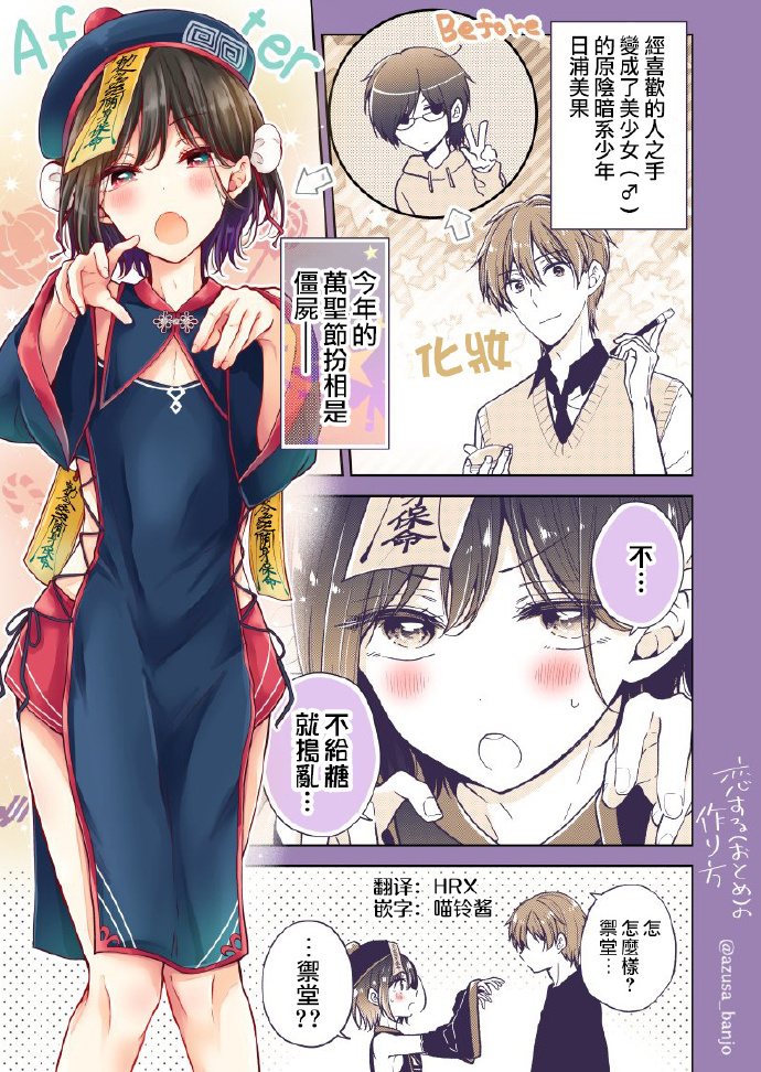 【漫画】【连载中】《恋爱少女的养成方法》1-96话 PDF 百度网盘下载
