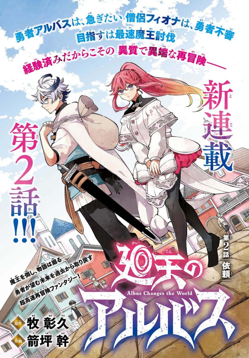 【漫画】【连载中】《勇者再次启程》1-51话 PDF  夸克网盘下载