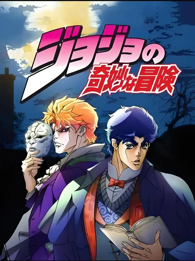 《JOJO的奇妙冒险》全系列BD资源/外挂字幕/阿里云盘