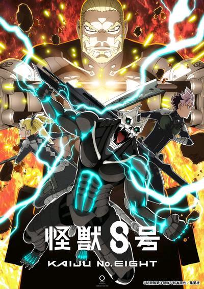 《怪兽8号》第二季4k超清版夸克网盘