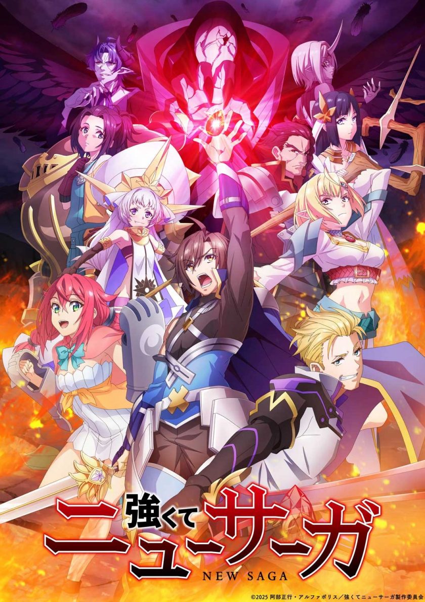 《强者的新传说》阿里/夸克网盘下载