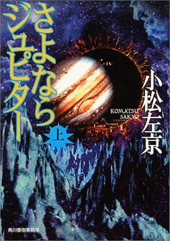 【轻小说】《再见了，木星》EPUB 阿里云下载