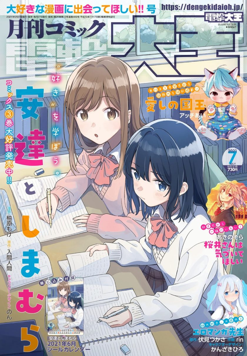 【漫画】【连载中】《安达与岛村》 1-48话+旧版 PDF 夸克网盘下载