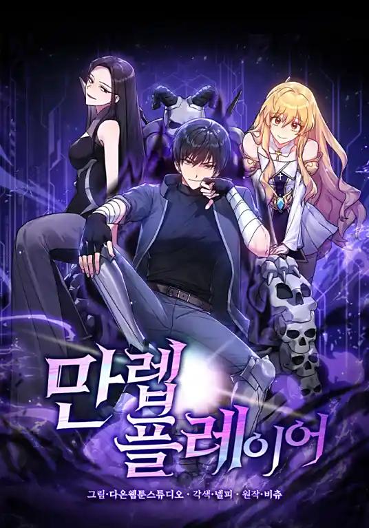 【漫画】【连载中】《练级20年，出门就是满级反派》1-106话 JPG/PDF 迅雷网盘下载