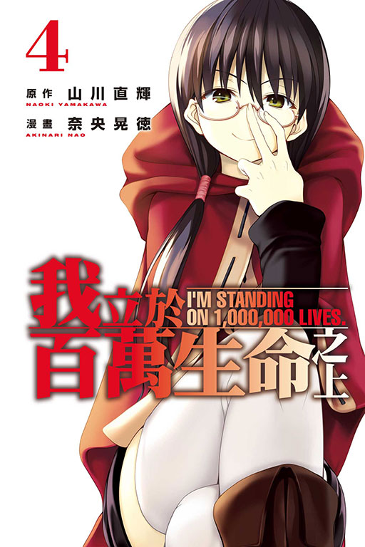 【漫画】【连载中】《我立于百万生命之上》1-108话 PDF  夸克/百度网盘下载
