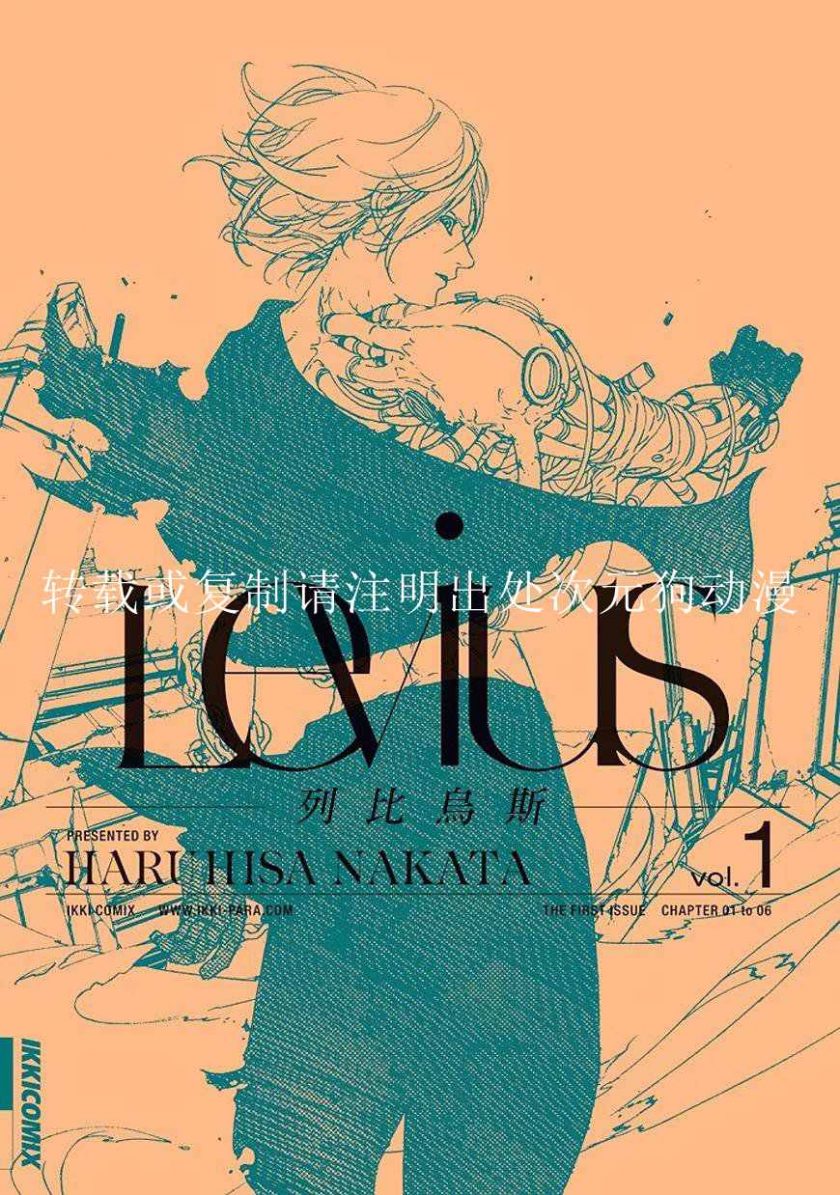 【漫画】【完结】《Levius 新装版》1-2卷 JPG 夸克网盘下载
