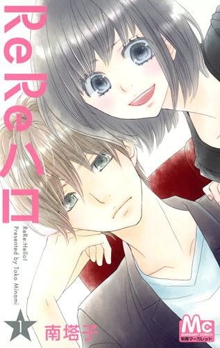 【漫画】《rere hallo》1-35卷+番外mobi夸克网盘下载