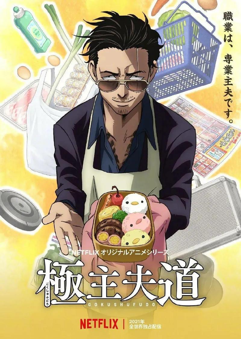 【漫画】【连载中】《极主夫道》1-140话 PDF/EPUB 夸克网盘下载