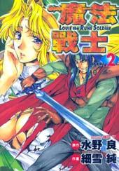 【漫画】【完结】《魔法战士》1-6话 PDF 夸克下载