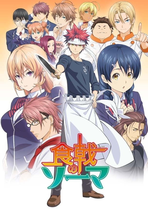 《食戟之灵【全6季+OVA】粤日双语》夸克网盘下载