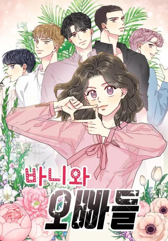 【漫画】【完结】《被学长们包围的我》外传 全彩 JPG/PDF 迅雷网盘下载