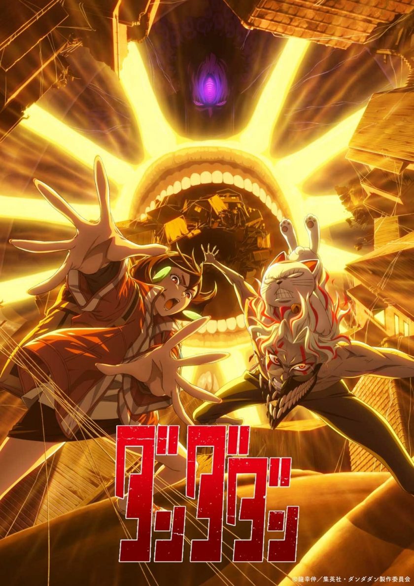《胆大党 第二季（含S01）》百度网盘下载