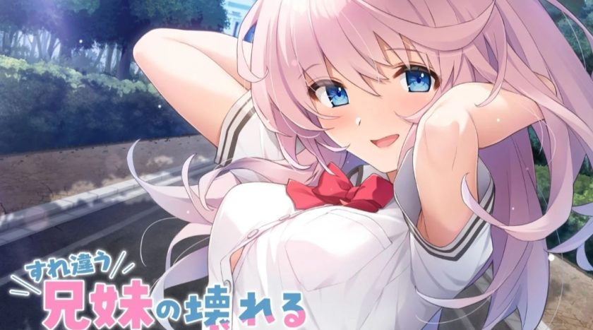 【GalGame】【pc/kr】《擦肩而过兄妹的破碎伦理观》 百度网盘下载