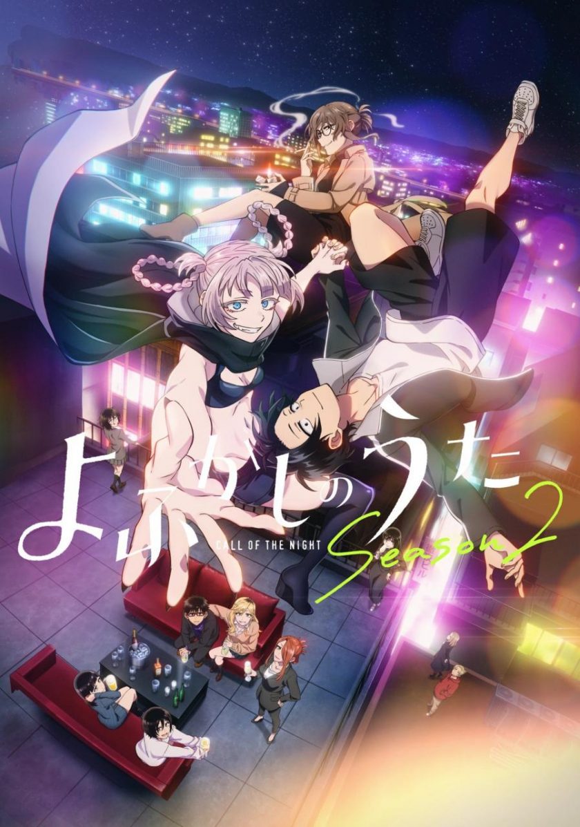 《彻夜之歌 第二季(含S01)》高码率 夸克 阿里网盘下载