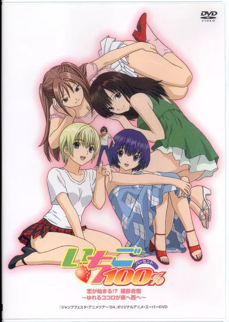 【动画】《草莓百分百》1-12集+OVA4集  夸克网盘下载