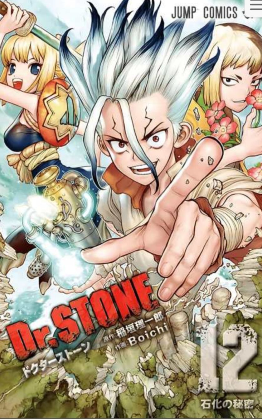 【漫画】【完结】《石纪元 AI全彩》1-26卷＋两卷番外 PDF 百度网盘下载
