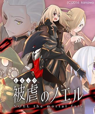 【PC】被虐的诺艾尔 Complete Edition Build.19170450 免安装中文版【百度/夸克】